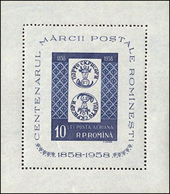 RO 1958 Stamp Centenary MS — Supratiparele romanesti ale  Expozitiei Universale Bruxelles din 1958